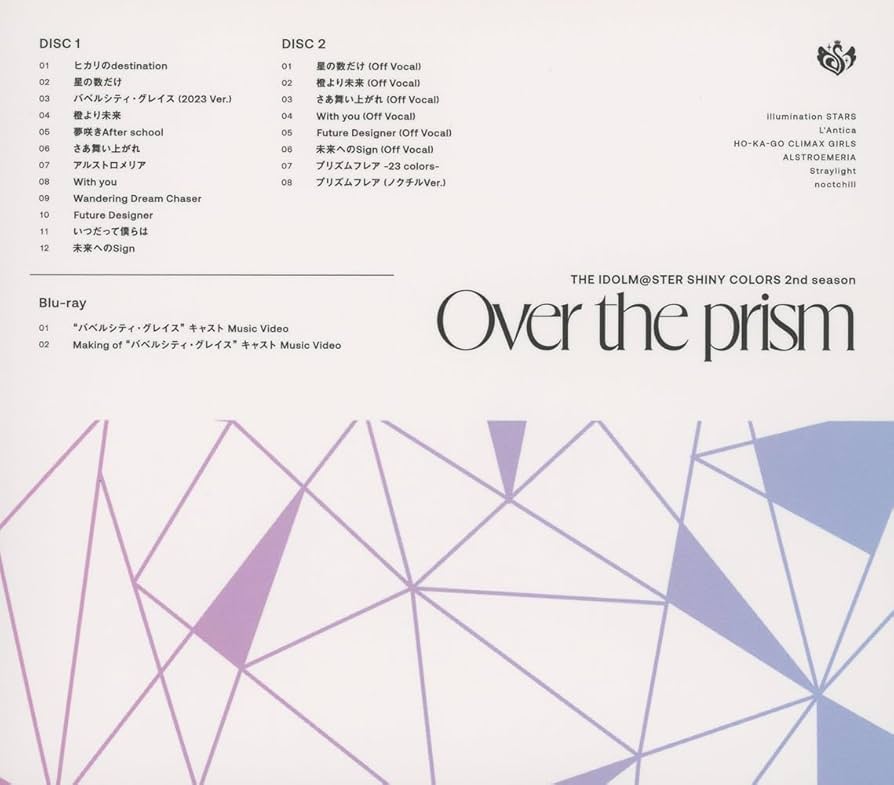 シャニマスOver the prism会場オリジナルCD4枚セット(開封品) シャニマスOver the prism会場オリジナルCD4枚セット(特典付き